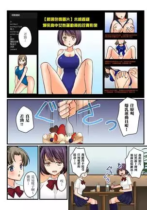 Kanojo no Imoto | 女友之妹 Ch.1-7