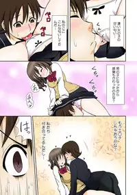 [Shikigami Kuroko] Seikan Change ~Danjo de Asoko o Torikaekko~ 1