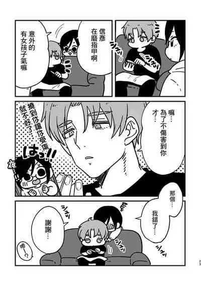 [Kuromame (Kuromame)] Cosplay Fukei no Gyakushuu ~Itsumodoori no Kaeriuchi~ [Chinese] [逃亡者×真不可视汉化组] [Digital]