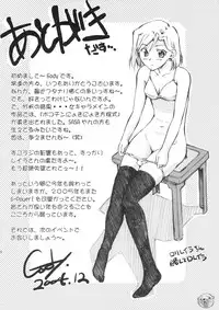 [G-Power! (Gody, SASAYUKi)] Tomaranai! Sugoi! Honki Shiru (Kaleido Star)