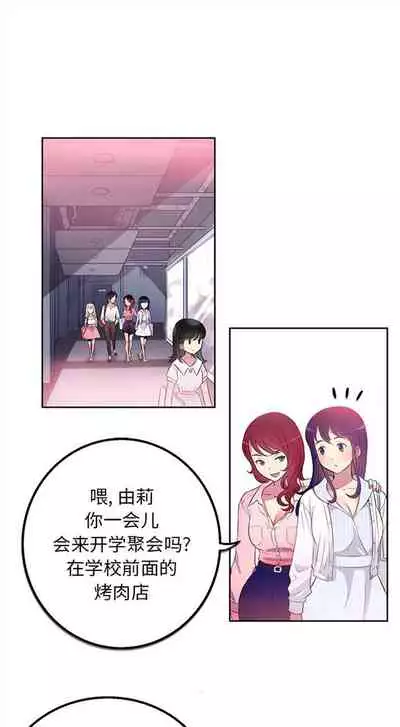 由莉的秘密1-60 中文翻译 （更新中）