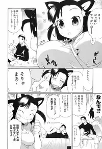 [Deshima Shin] Switch Girls