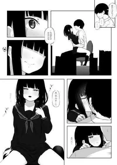 [ざんどろ] 私は幽霊です。