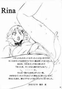 (C79) [Otokozaka Onnazaka (Hatsuki Kyou)] RIO The Book Maker (Super Black Jack)