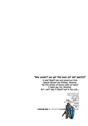 Chiisai Lancer ga Bazett-san node Ookiku Naru | Little Lancer turns huge because of Bazett-san