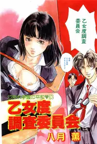 Comic Papipo Gaiden 1999-03 Vol. 56