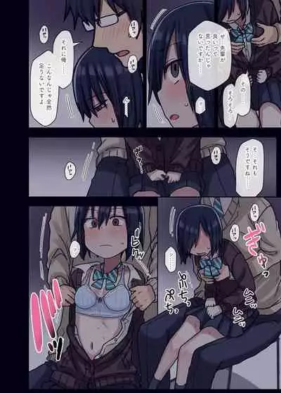 Yarasetekureru Senpai