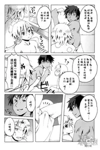 (SUPER23) [Russia cake (Tsuwabuki Raishi)] Chikyuu no Atarimae (Suisei no Gargantia) [Chinese] [萌控漢化組]