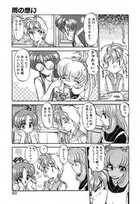 [Kazasuzu] Seikaisou Kitan