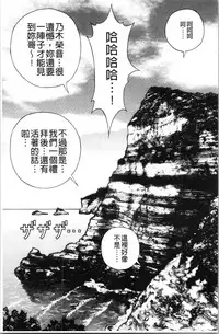 [U-Jin] Niku Doukutsu 1 [Chinese]