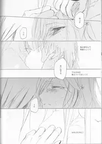 (C77) [mar/e (yotaka)] UZUMIBI (Bleach)