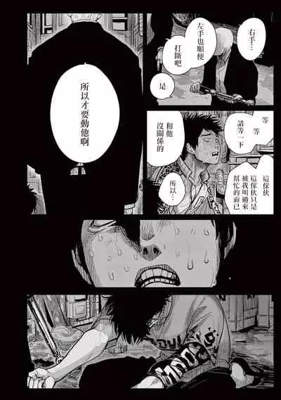 One Room Angel Ch. 1-6