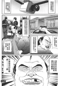 [Manzou] Tousatsu Collector | 盜拍題材精選集 [Chinese]
