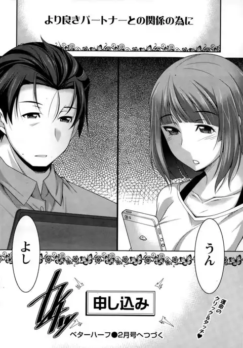 Better Half Ch. 1-9 end