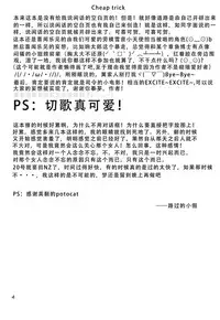 [Momiji Koubou (Moai Tenchou)] Hibiki ni Yoru Chris-chan no H na Sainan (Senki Zesshou Symphogear) [Chinese] [假良假影个人汉化] [2014-01-19]