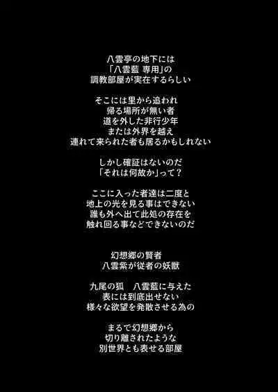 Sex slave training by Ai Yakumo, temporary play