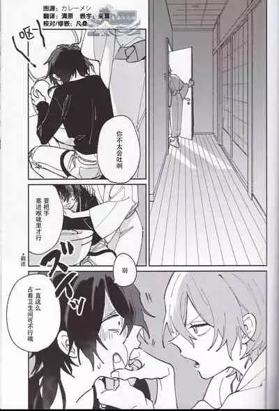 (Crazy Lyric Battle 14) [ToriSoboro (Gokoku)] Koitsu wa Mama ja netteba - He is not a mother | 都说了这家伙不是妈妈 (Hypnosis Mic) [Chinese] [看海汉化组]