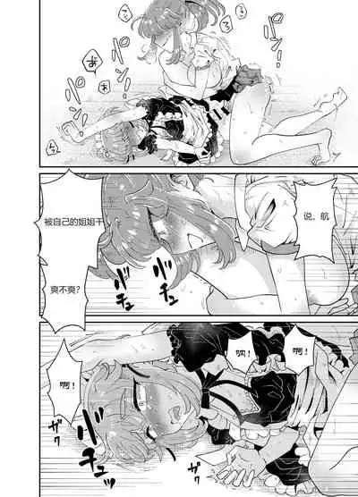 Uchi no Aneki wa Kyokon desu | My Well-Hung Older Sister 我的巨根姐姐