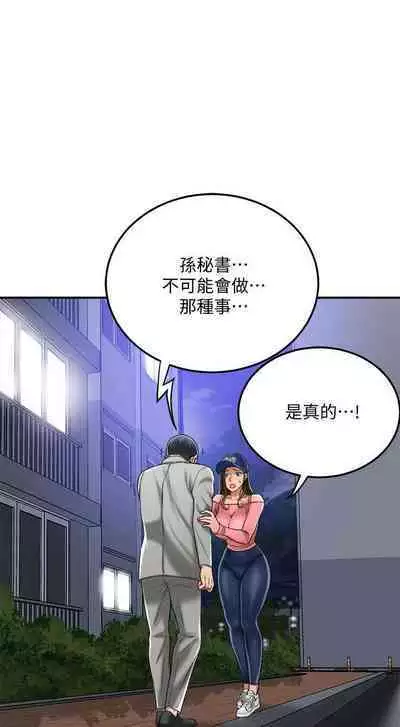 抑欲人妻41-50（完结）