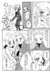 [Nakaji Hana] melting ice love ground (RAW)