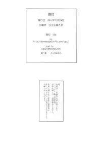 (C81) [UGC (Sasaki Akira)] Mikkai 4 - Secret Assignation 4 (Amagami)