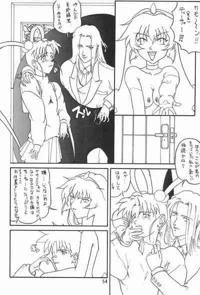 [Circle Heron (Various)] Magewappa 7 (Pretty Sammy)