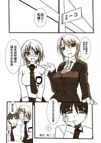 [Visual Biscuits (Tokihama Jiro)] Shin ・Kagaku Touki Silver Raina 01 [Chinese] [NPC中文化] [Digital]