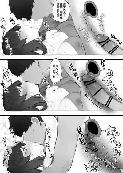 Sodatekata o Machigaeta Majo | 弄錯養成方法的魔女