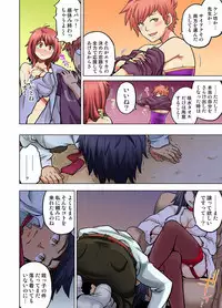 My Classmate is My Dad's Bride, But in Bed She's Mine.