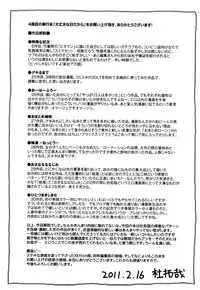 [Mori Takuya] Daijoubu na Hi Dakara
