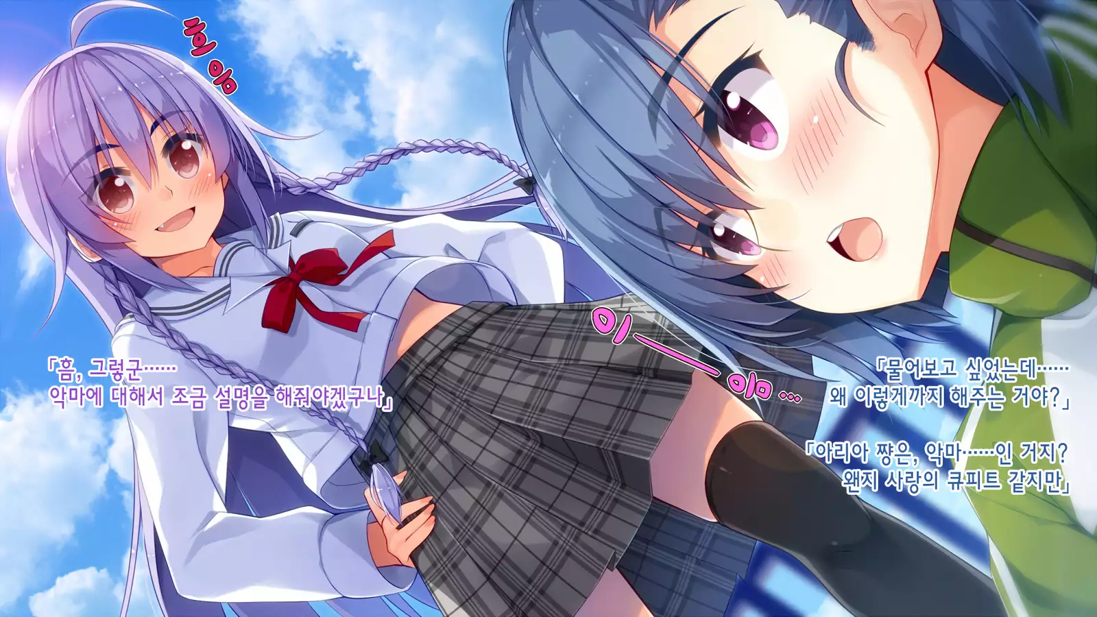 Akuma no Memochou ～Chicken-kun, Haikyuu Shoujo to Yume o Miru～