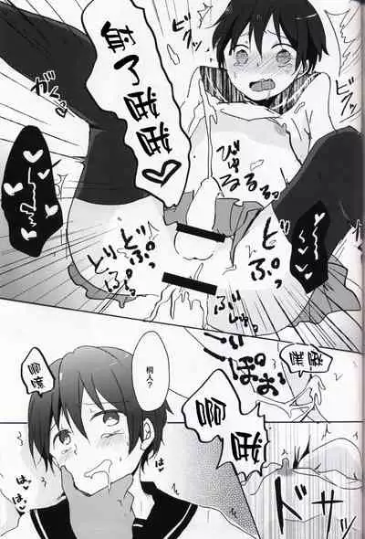 (HaruCC20) [Reflectia (Shindou Yuki)] Netorare-kei Danshi. (Sword Art Online) [Chinese] [逃亡者x新桥月白日语社汉化]