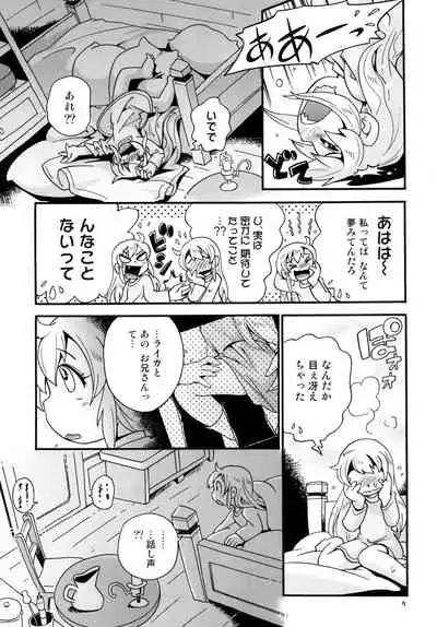 [Puchi-ya (Hoshino Fuuta)] Bokujou no Shoujo Remy ~Fuyu no Sansou Hen~ 1 [Digital]