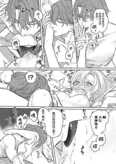 Ai ga Omoi Kishi Koushaku wa, Tsuihou Reijou no Subete o Ubaitsukushitai. | 骑士公爵爱意深重,想要索取放逐千金的一切。 1-10