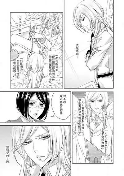 35-Sai ya sagure shojo ga shinikaketara, tenshi ga daite kuremashita | 35岁无家可归处女在濒死之时，被天使抱在怀中