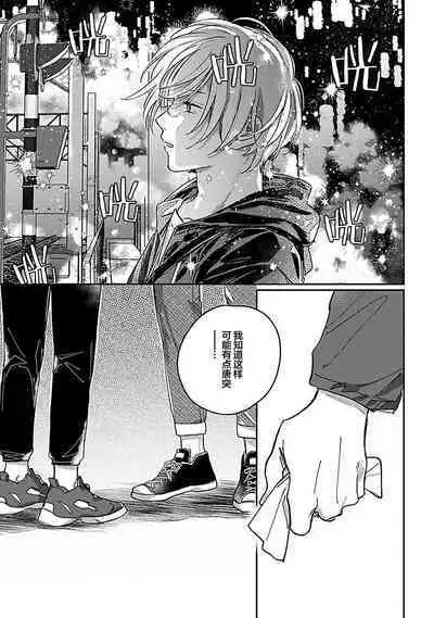 Ai dano, Koi dano. | 爱啦,恋啦。