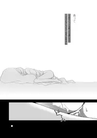 [mmmnomu] 貪って、 (Kagerou Project)