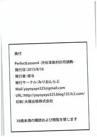 (C88) [MillionLove (Yayo)] Perfect Lesson 4 -Shibuya Rin Shimamura Uzuki Choukyou- (THE IDOLM@STER CINDERELLA GIRLS)