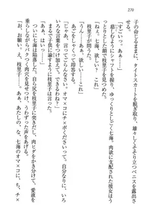 せんせい～W授業