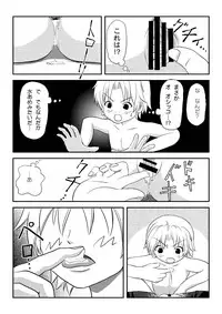 [Chimee House (Takapi)] Mina Kana 2 (Minami-ke) [Digital]