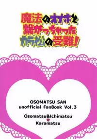 (Kahou wa Nete Matsu Spark 11) [MatsuCha. (Maccha)] Mahou no Onaho to Tsunagacchata Karamatsu no Junan! | The Passion of Karamatsu Connecting with a Magical Onahole! (Osomatsu-san) [English] [Rotti Rotti]