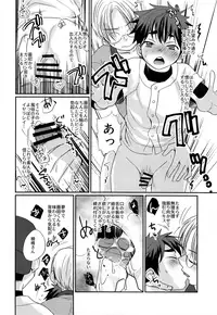 (C93) [Tanakana (Tanaka Natsumi)] Tokumori! Shota Fuuzoku Saizensen