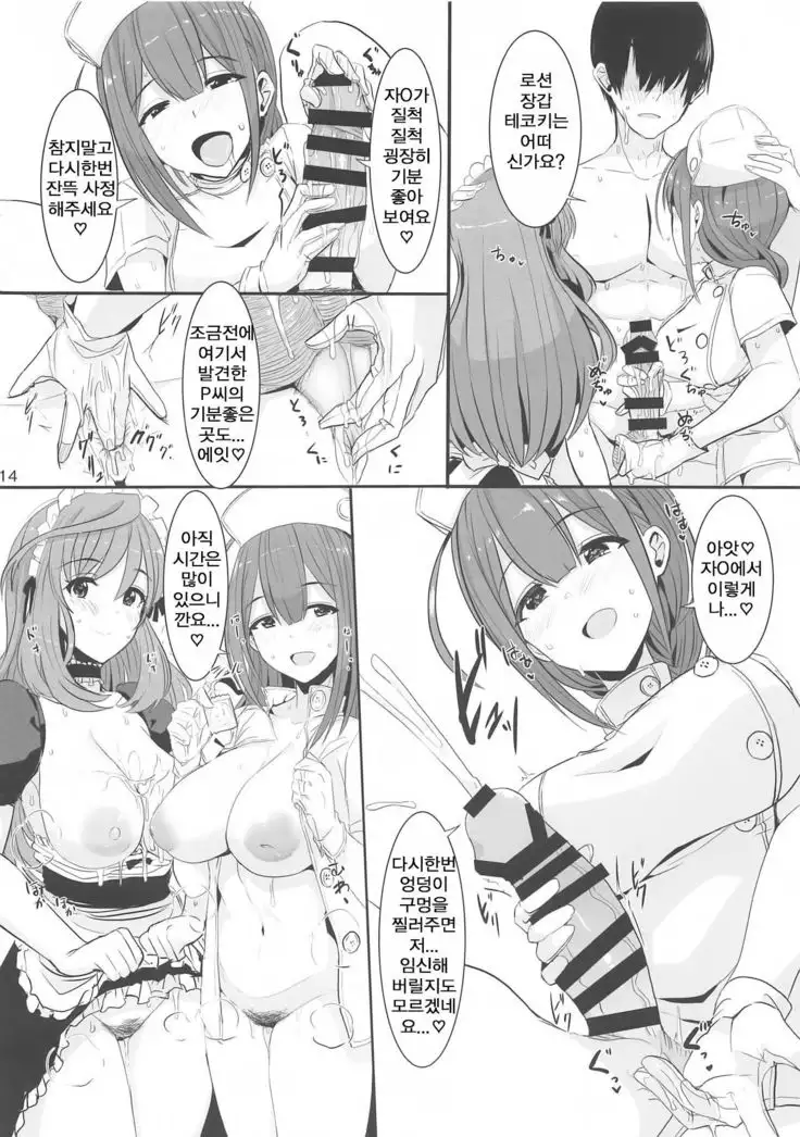 W Oyasumi Boost | W 오야스미 부스트