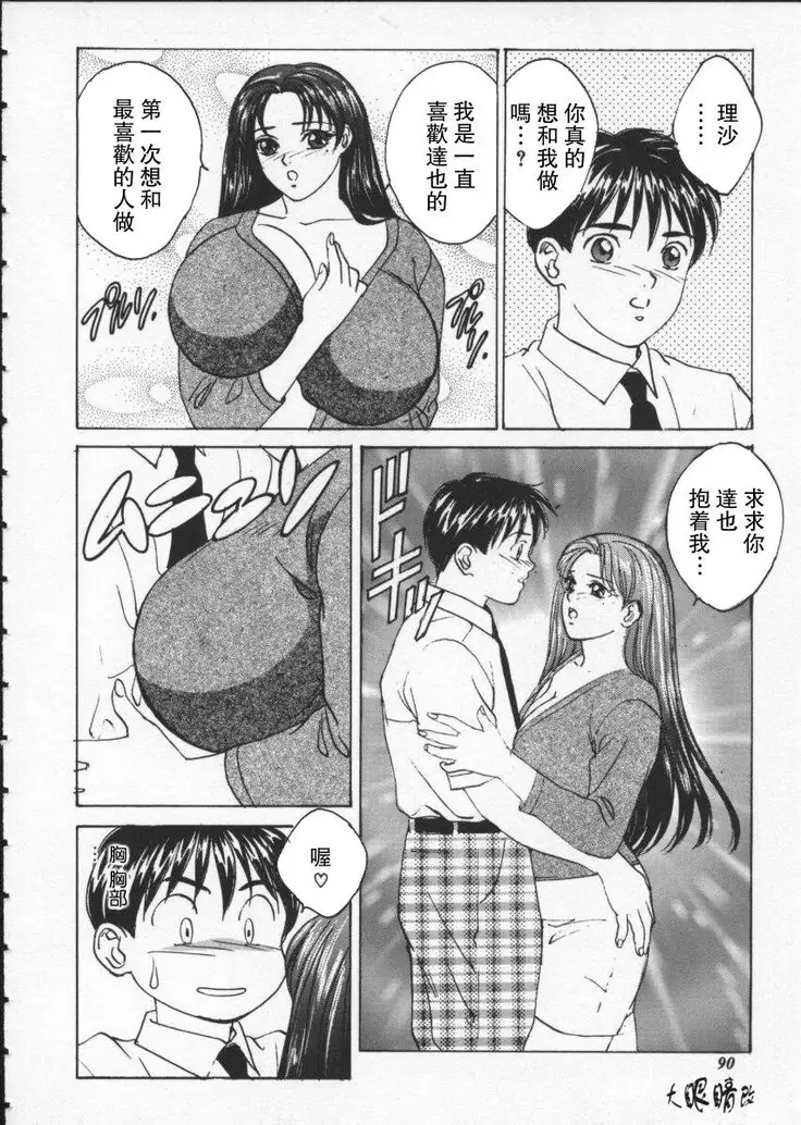 BLUE EYES 1 | 藍眼女郎 1