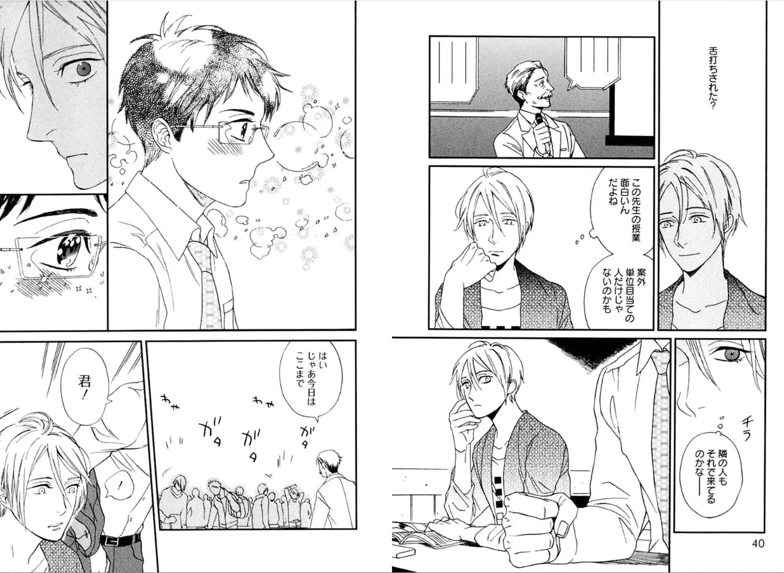 Kare no Kiraina Seito ni Tsuite.