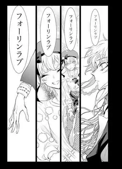 Kimi wa Boku no Mono