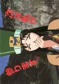 (C48) [Jiyuugaoka Shoutengai & Karashi Mentaiko (Hiraki Naori)] MENTAIKO Tenchi Mujou (Tenchi Muyou!)