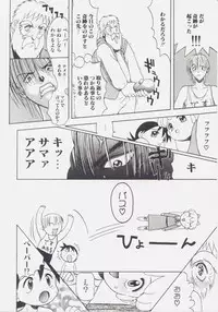 [Tsukimori Izumi] Shiroi Eki