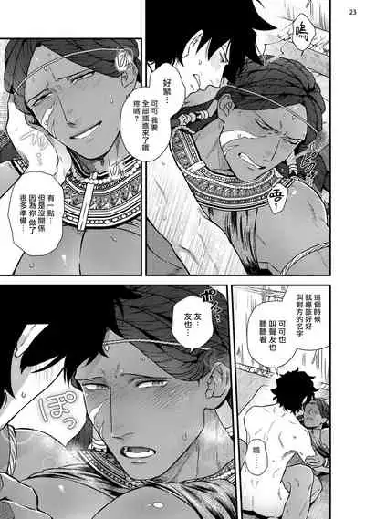 Uruwashiki Shangri-La de Kyousei Kouhai | 在美丽的香格里拉強制交配