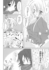 [Machednia (Sachuma)] StarGarden13 (Summon Night 3) [Digital]